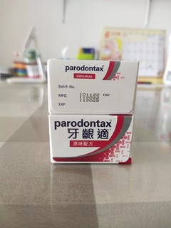 配方独特的parodontax牙膏