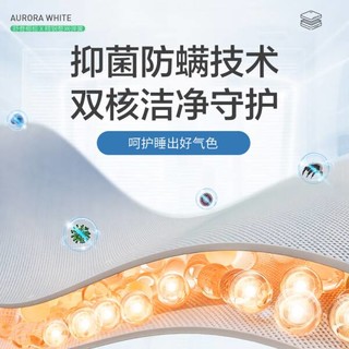 喜临门 椰棕床垫 邦尼尔弹簧床垫 抑菌防螨床垫 极光白2S 1.8x2米