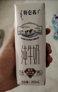 蒙牛特仑苏纯牛奶250ml*16盒 整箱装