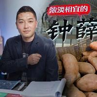 钟薛高老板直播“卖红薯”还债，“真还传”有了新主角？