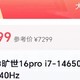 【百亿补贴】机械革命 旷世16Pro 2024新款 i7-14650HX 4060 16G1T