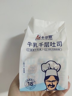 细腻香甜的卡尔顿牛乳千层吐司