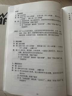 一款集合了破壁、豆浆制作、加热料理等多种功能于一体的家用厨房电器。