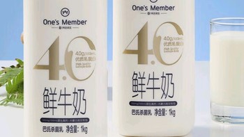 尊享4.0g乳蛋白，130mg原生高钙：1号会员店鲜牛奶，品质生活首选