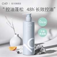 CHP氨基酸控油蓬松洗发水，让你的夏日清爽无限！