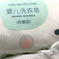 十月结晶洗衣皂：宝宝衣物清洁的理想之选