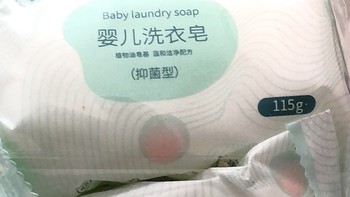 十月结晶洗衣皂：宝宝衣物清洁的理想之选