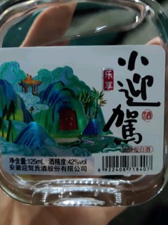 迎驾贡酒，你喝过吗？