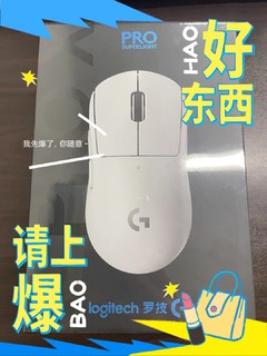 办公日常用品鼠标