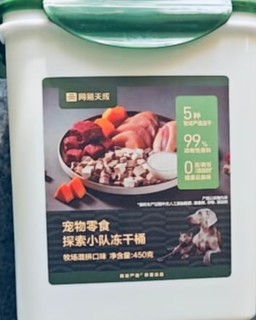 森林美味，宠物零食冻干桶尝了吗？