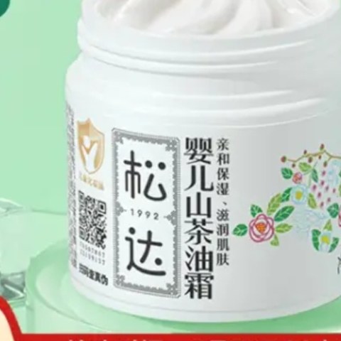 松达山茶油霜，宝宝的皮肤卫士