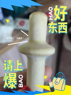 宝宝磨牙神器！花椒木磨牙棒，妈妈们的安心选择