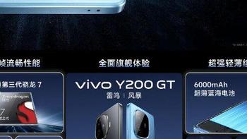 超持久续航的vivo Y200系列开售即热卖！618购机不二之选