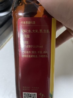 千禾葱姜料酒