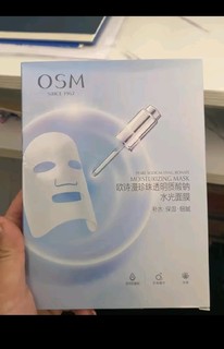 欧诗漫（OSM）玻尿酸水光补水面膜5片*8盒40片护肤化妆品生日礼物