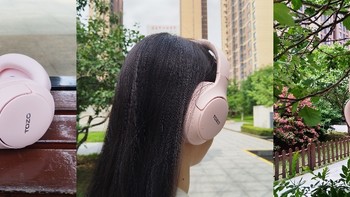 差生文具多，还是粉色的头戴式耳机和我的气质最搭｜TOZO HT2头戴式降噪蓝牙耳机使用体验