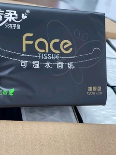  🌿揭秘洁柔抽纸黑Face软包：为什么是你的好物？