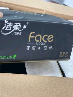  🌿揭秘洁柔抽纸黑Face软包：为什么是你的好物？