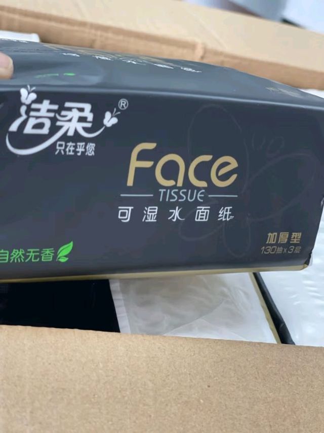 🌿揭秘洁柔抽纸黑Face软包：为什么是你的好物？