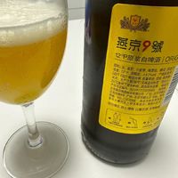 燕京9号啤酒，口感出乎意料！！