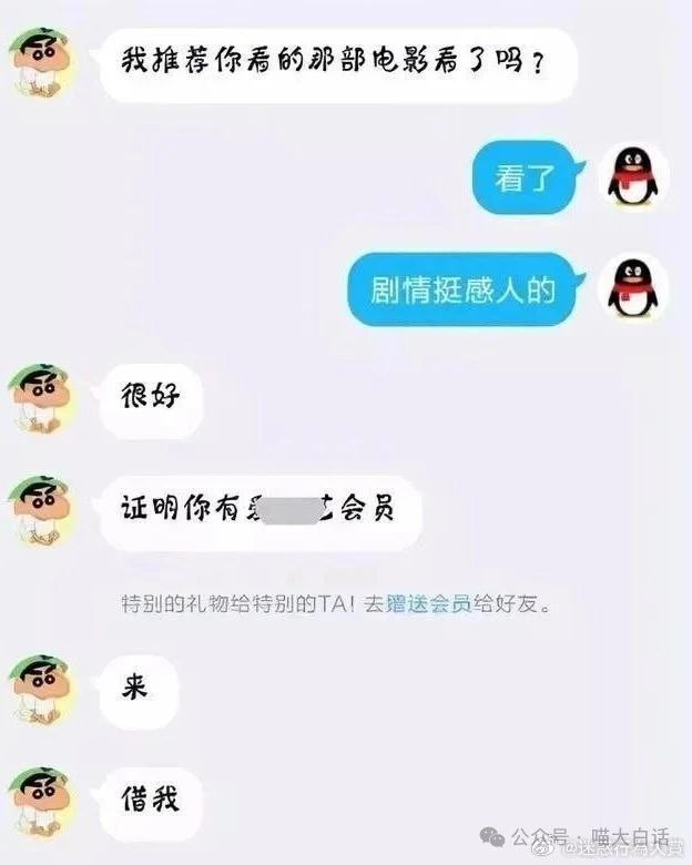 QQ空间发的套路游戏=空间里发游戏的男生