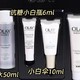 OLAY抗糖小白瓶护肤套装：守护肌肤的年轻与活力