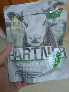 帕特冻干牛肉块