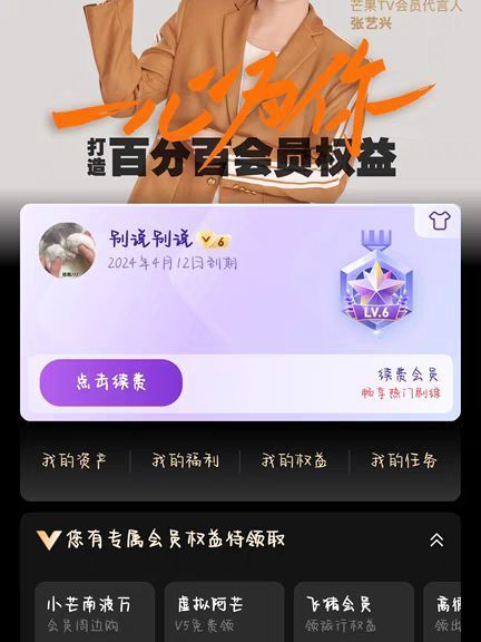 芒果tv视频会员一个月30天月卡季年卡svip会员芒果TV全屏30天会员