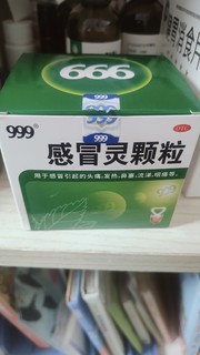 999 感冒灵颗粒