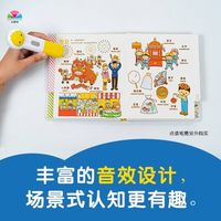 【中英双语】0-4岁幼儿认知小百科 全套3册 点读版 英语早教启蒙撕不烂有声绘本儿童节童书节