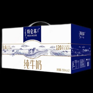 蒙牛（MENGNIU）蒙牛 特仑苏全脂纯牛奶250ml*12盒 新老包装随机发货