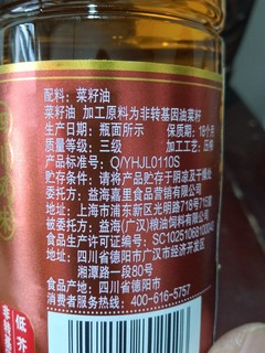 零元购的鲤鱼菜籽油不错