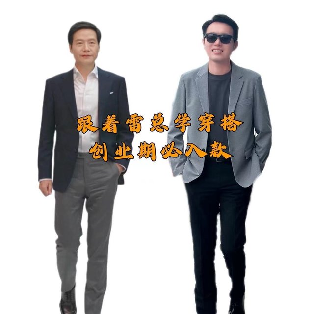 创业者能否成功，还看雷总风