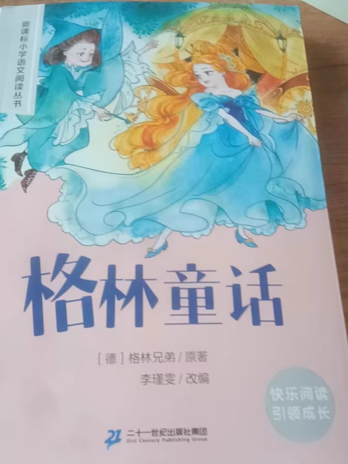 注音版全4册一千零一夜伊索寓言儿童故事书小学生一二年级阅读课外书