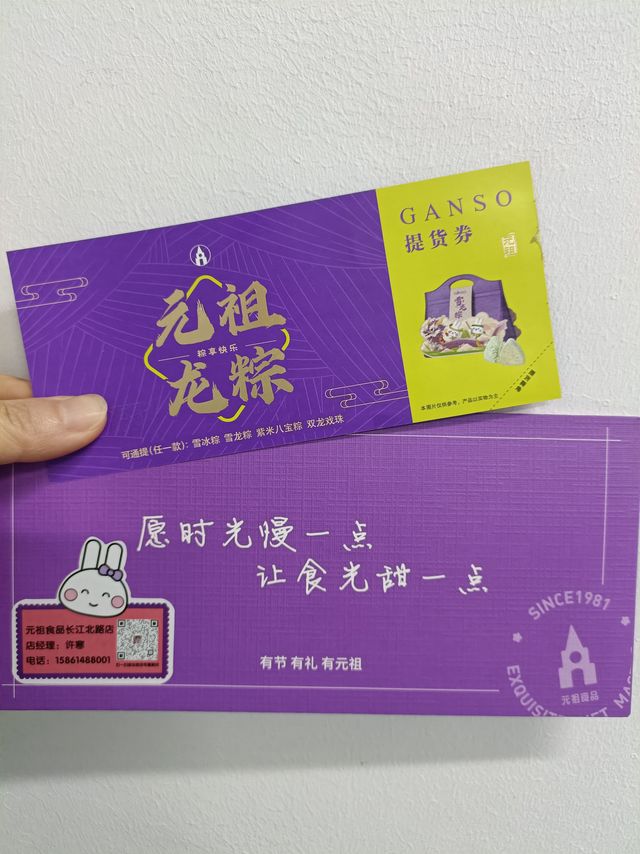 大家都收到端午节礼品了吗？