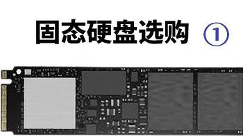 告别卡顿！618不容错过的入门级M.2固态硬盘