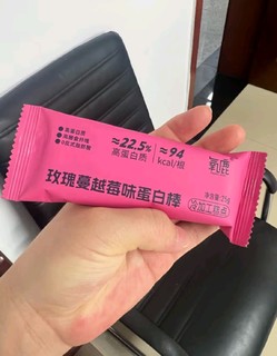 玫瑰蔓越莓风味，轻享控卡生活