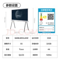 三星（SAMSUNG）55LS01C 55英寸 Serif画境艺术电视 超薄4K哑光屏显120Hz QLED