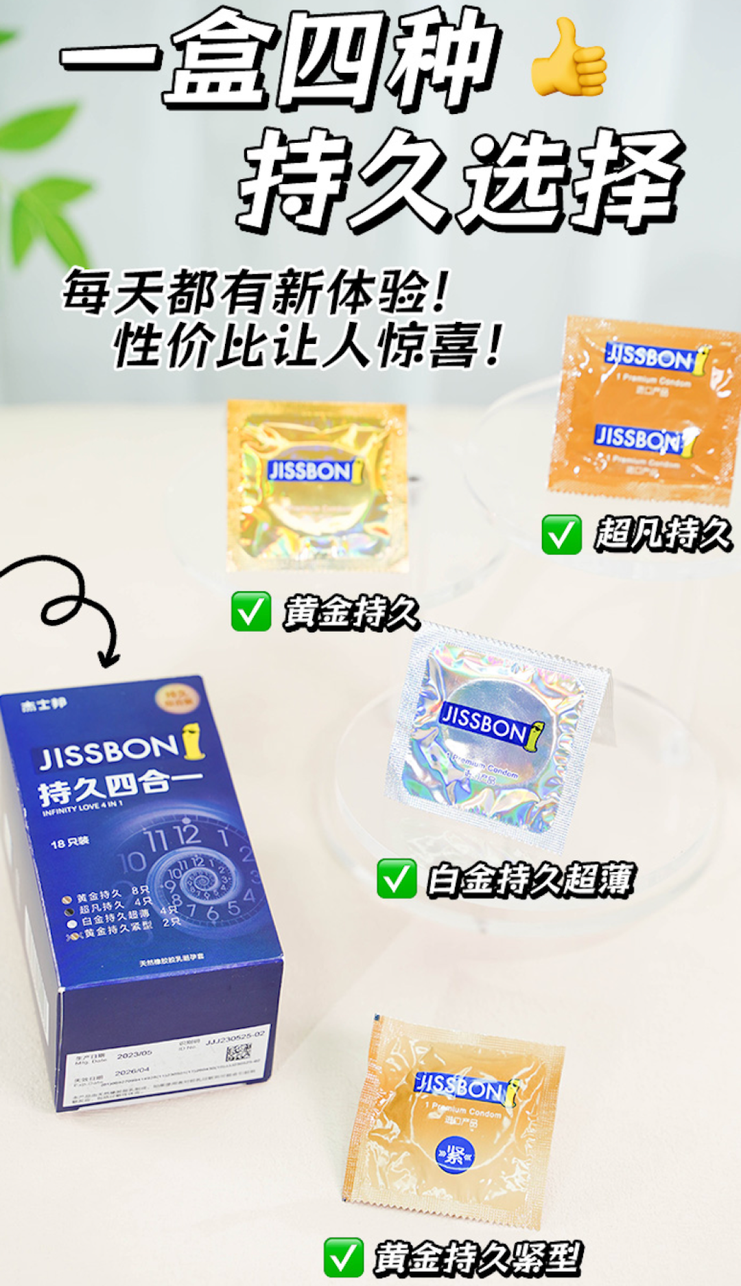 大妈说三宝x杰士邦|拦精灵训练营,选出你心中的c位安全护具!评论有奖