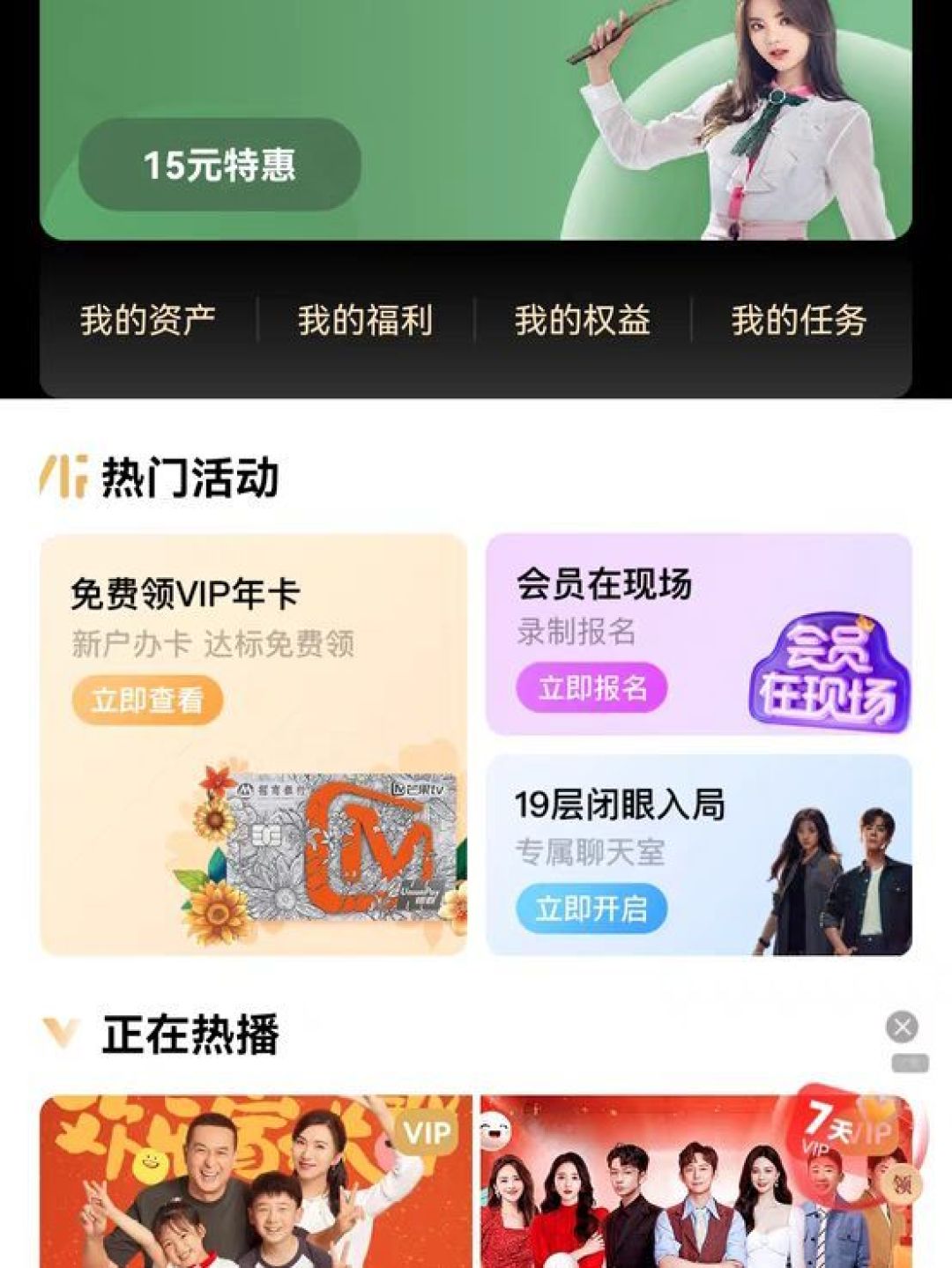 【限时特惠】芒果tv会员年卡芒果vip视频会员12个月 芒果会员一年