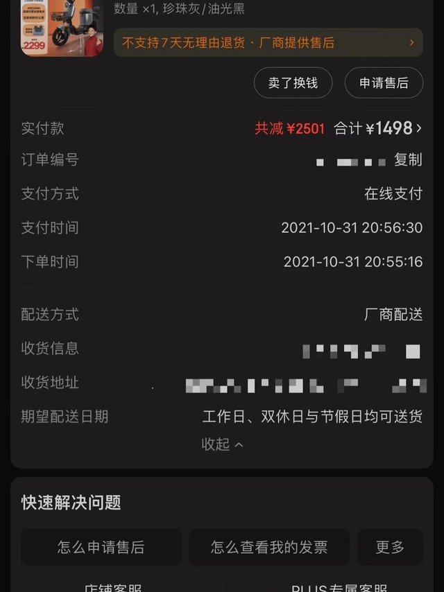 21年1499的钻豹B3plus，电池充不进电换新了