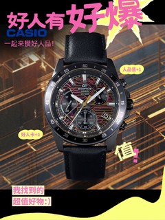 卡西欧（CASIO）手表男士EDIFICE三眼商务休闲石英日腕表