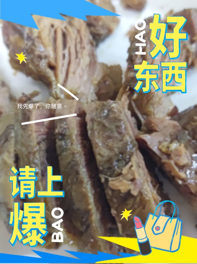 恒都牛羊肉