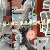 人体工学椅测评，700元价位的高品质人体工学椅推荐-有谱V1