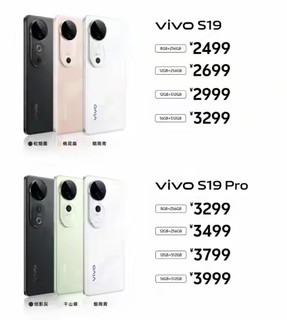 夜景下拍人更美！最美vivo S19系列新品开启预售