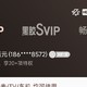 网易云音乐黑胶VIP：音乐的极致享受，从黑胶开始