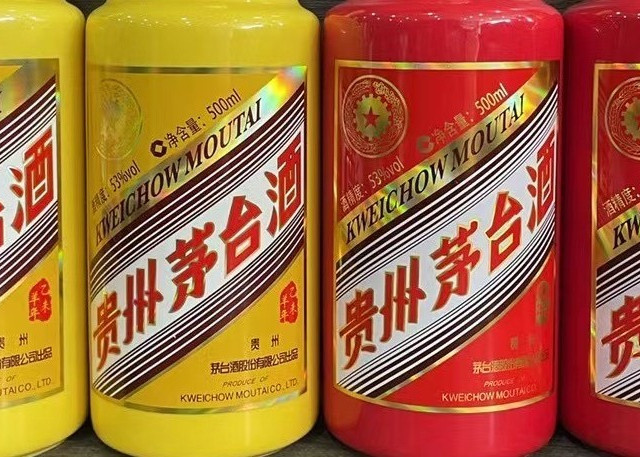 MOUTAI 茅台生肖纪念酒甲午马年53%vol 酱香型白酒500ml 单瓶装【报价
