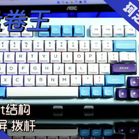 【最新潮款】珂芝z98潮玩版：二次元配色带你体验全新键盘魅力！