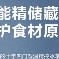 美的慧鲜471升冰箱