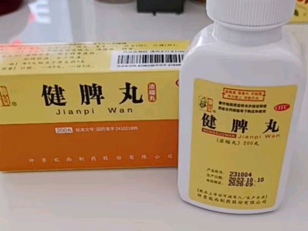 仲景 健脾丸(浓缩丸)200丸 健脾开胃 用于脾胃虚弱脘腹胀满食少便溏